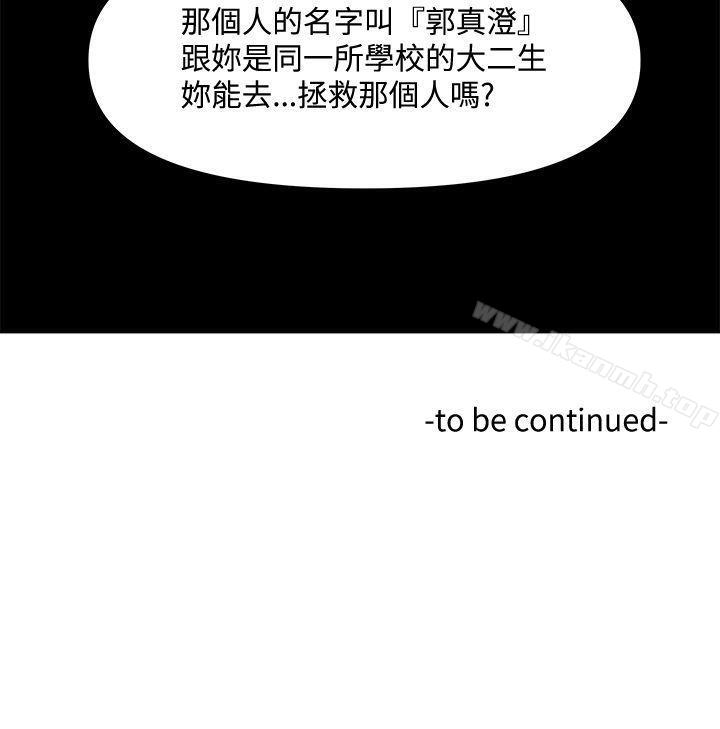 第19话-赤红之堂-戏言跟班的弟子（第14张）