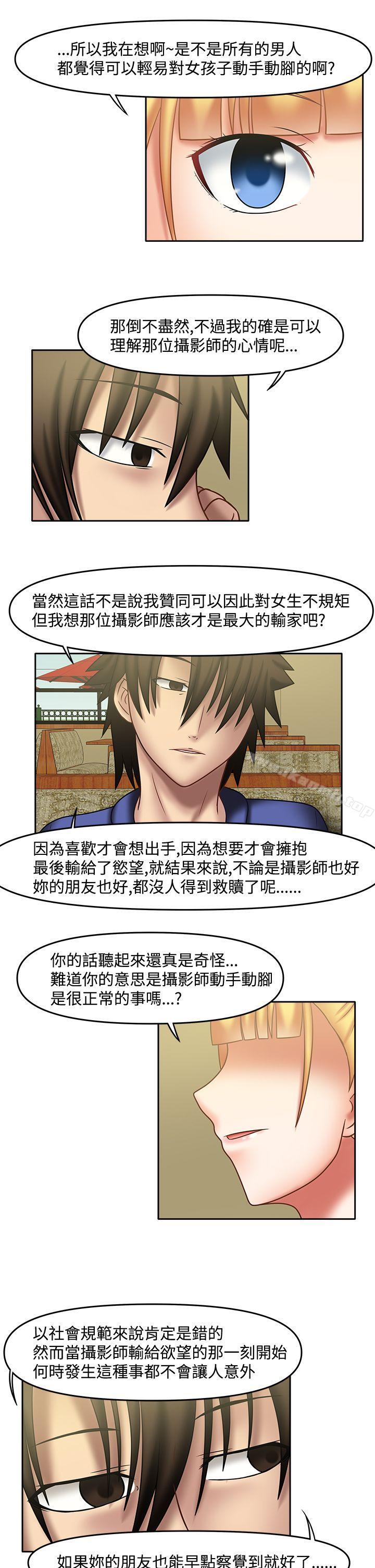 第20话-赤红之堂-戏言跟班的弟子（第13张）