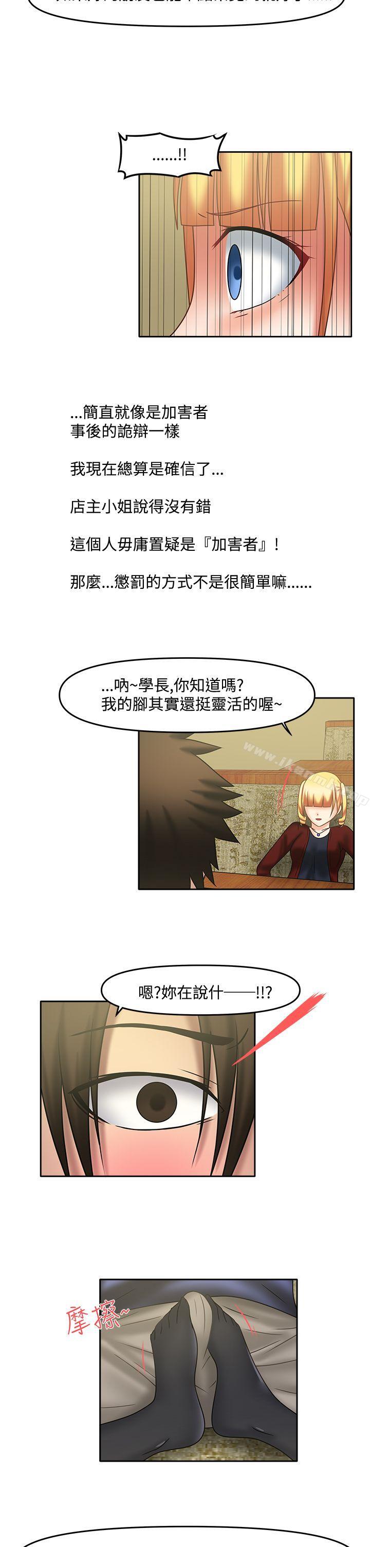 第20话-赤红之堂-戏言跟班的弟子（第14张）