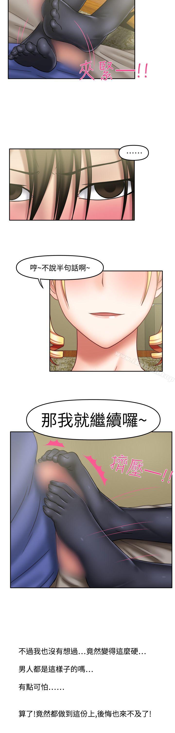 第21话-赤红之堂-戏言跟班的弟子（第5张）