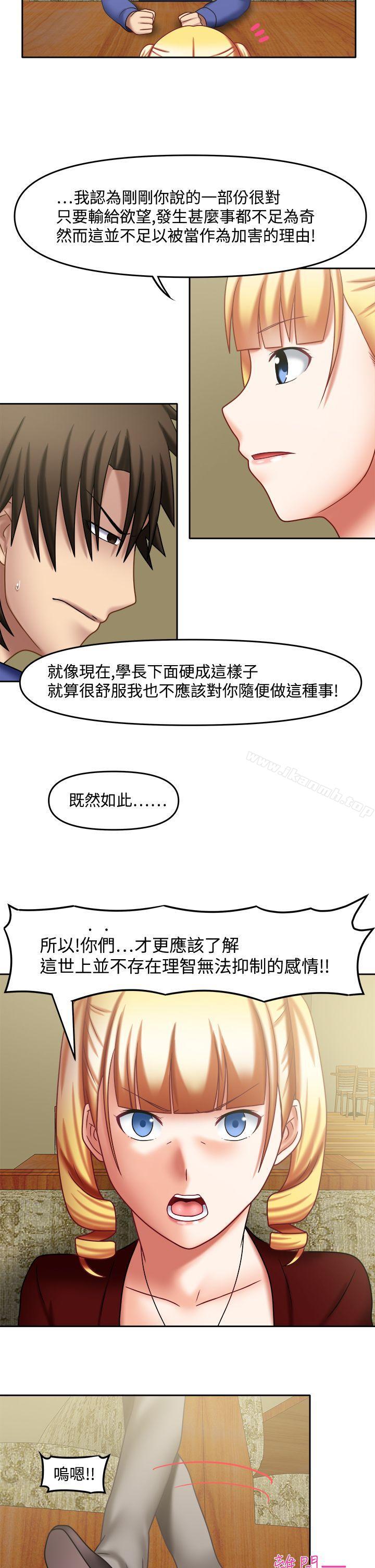 第21话-赤红之堂-戏言跟班的弟子（第8张）