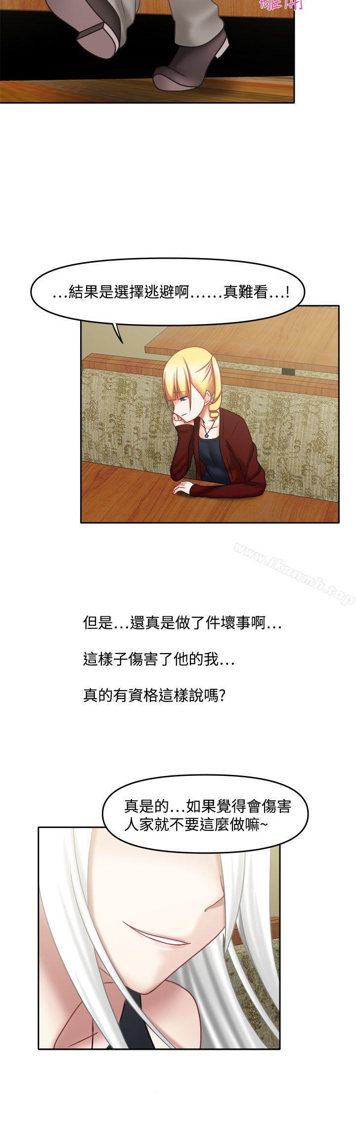 第21话-赤红之堂-戏言跟班的弟子（第9张）