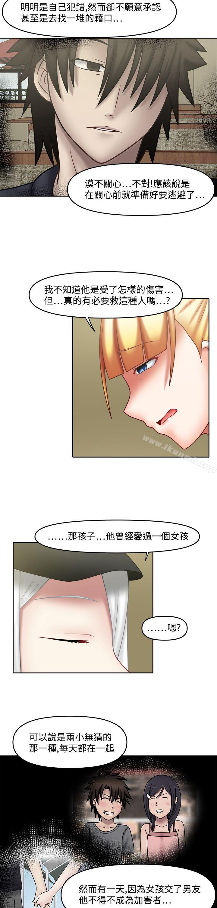 第21话-赤红之堂-戏言跟班的弟子（第11张）