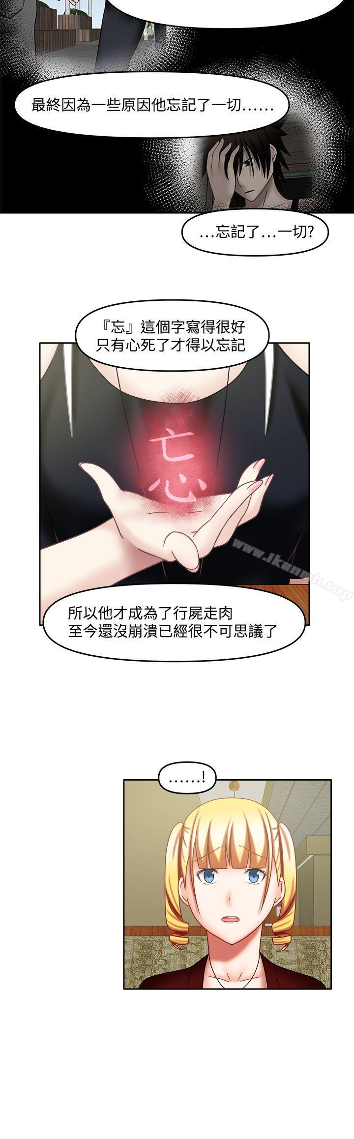 第21话-赤红之堂-戏言跟班的弟子（第12张）
