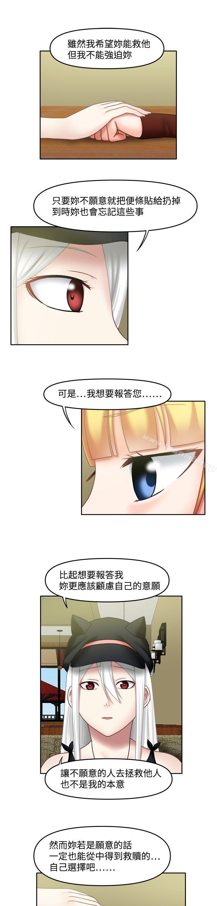 第21话-赤红之堂-戏言跟班的弟子（第13张）
