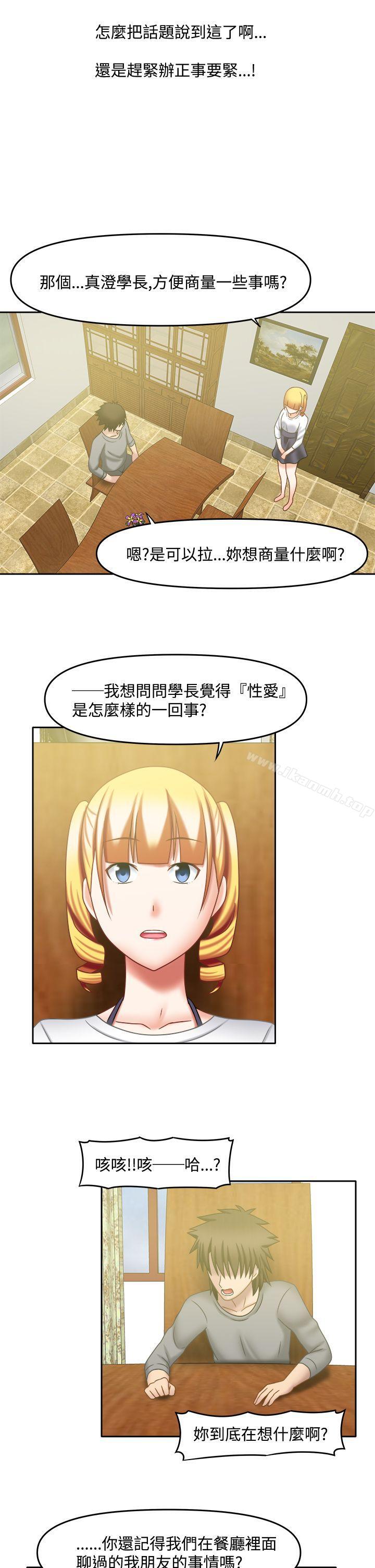 第22话-赤红之堂-戏言跟班的弟子（第8张）