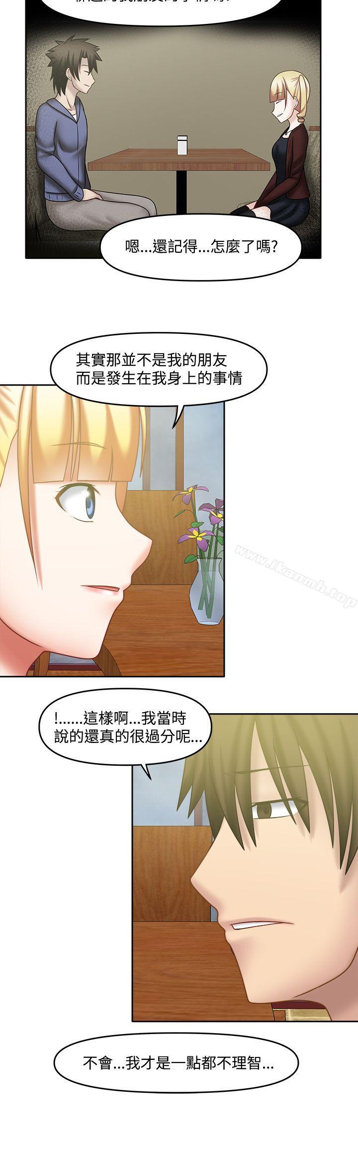 第22话-赤红之堂-戏言跟班的弟子（第9张）