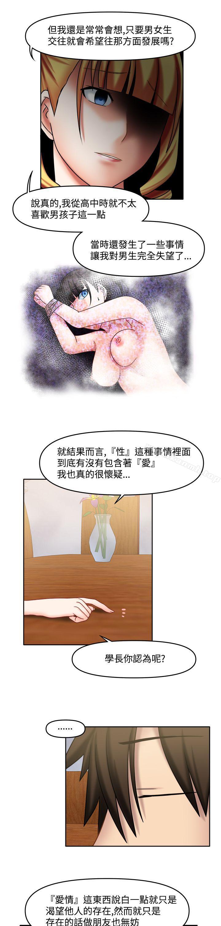 第22话-赤红之堂-戏言跟班的弟子（第10张）