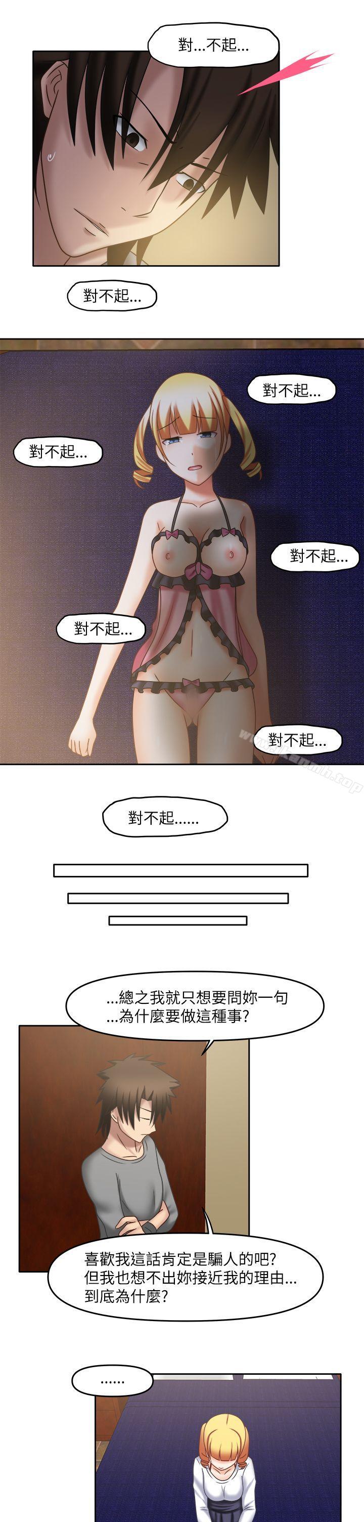 第23话-赤红之堂-戏言跟班的弟子（第13张）