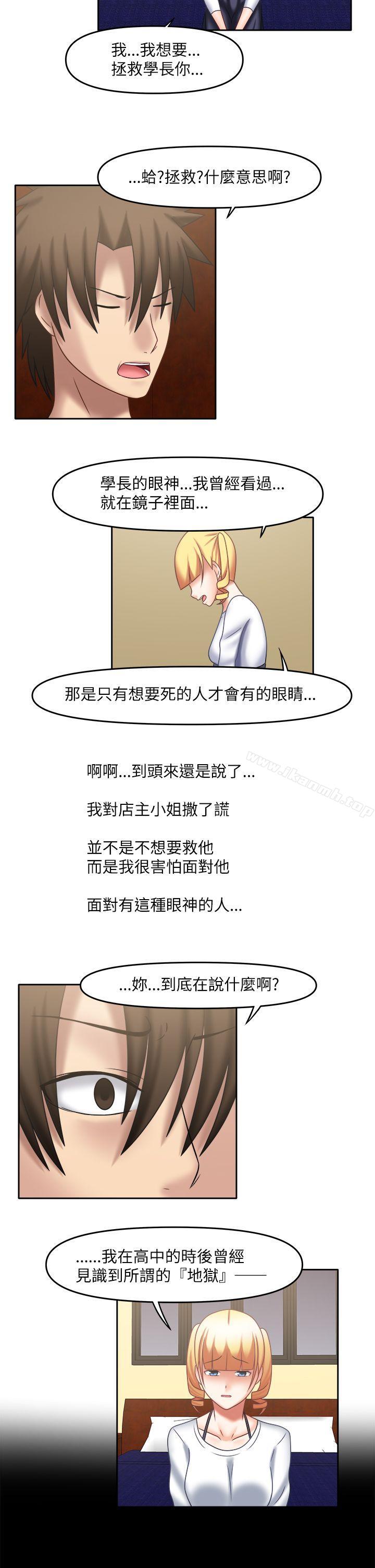 第23话-赤红之堂-戏言跟班的弟子（第14张）