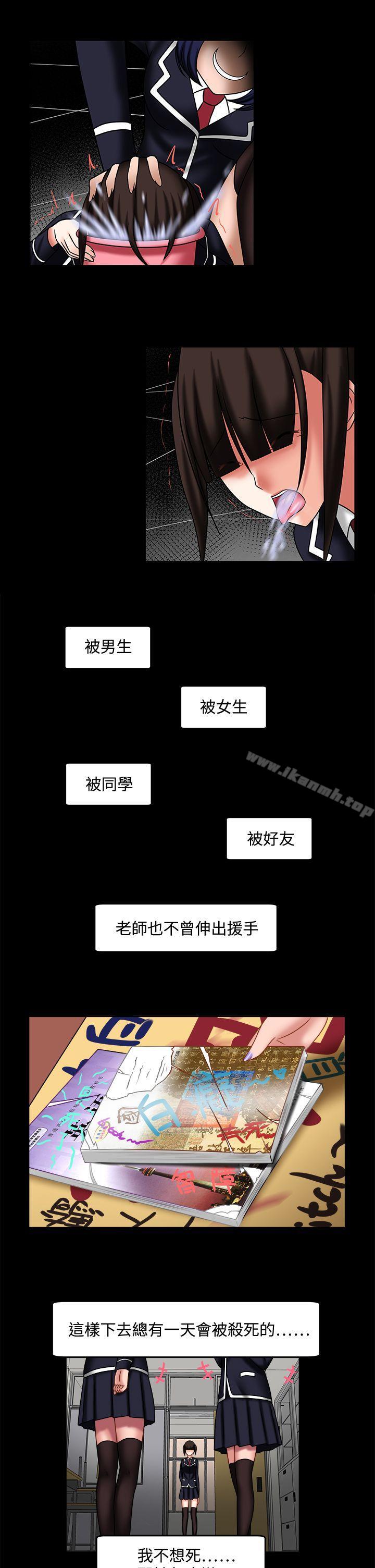 第24话-赤红之堂-戏言跟班的弟子（第7张）