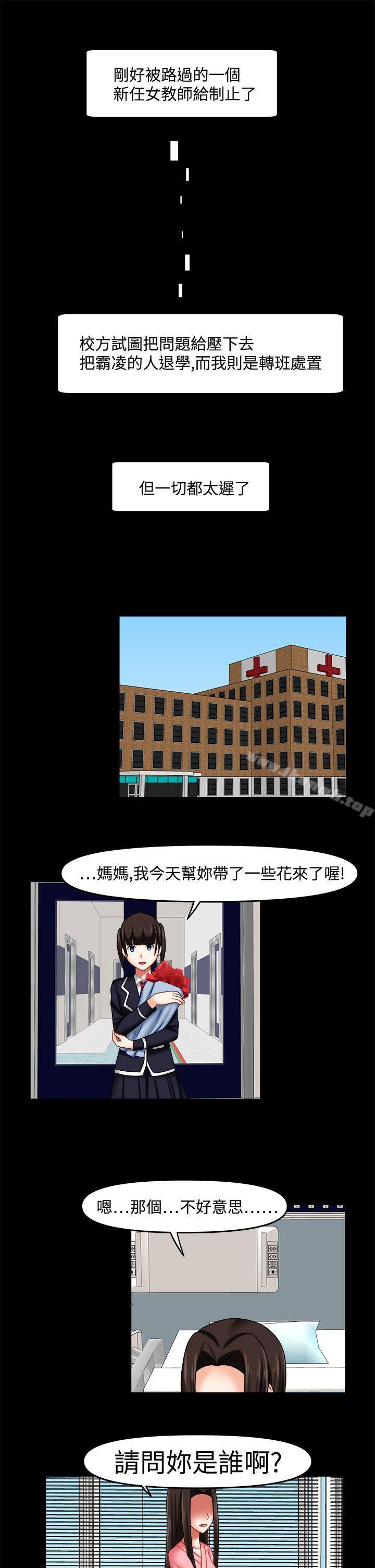 第24话-赤红之堂-戏言跟班的弟子（第10张）