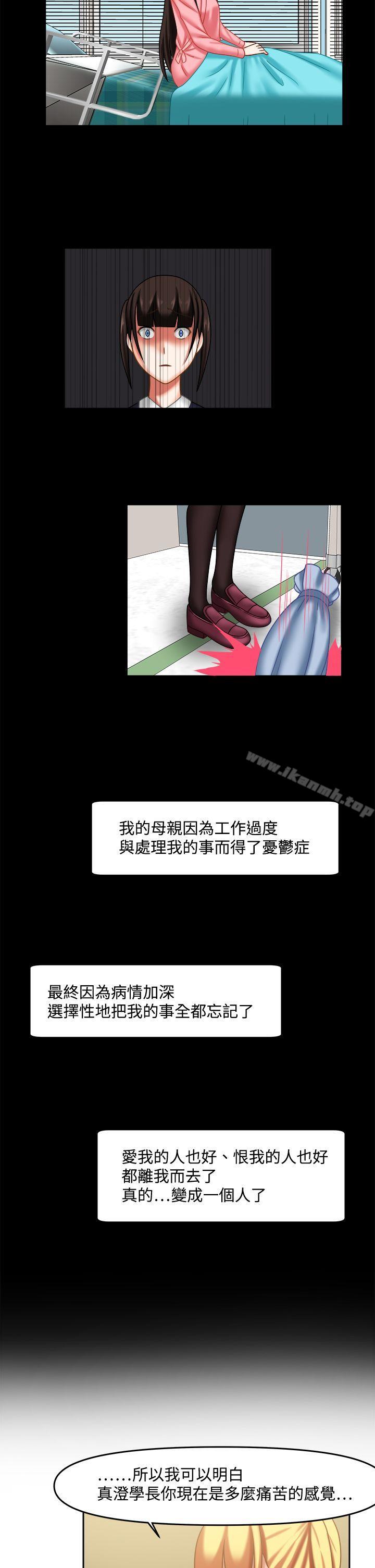 第24话-赤红之堂-戏言跟班的弟子（第11张）