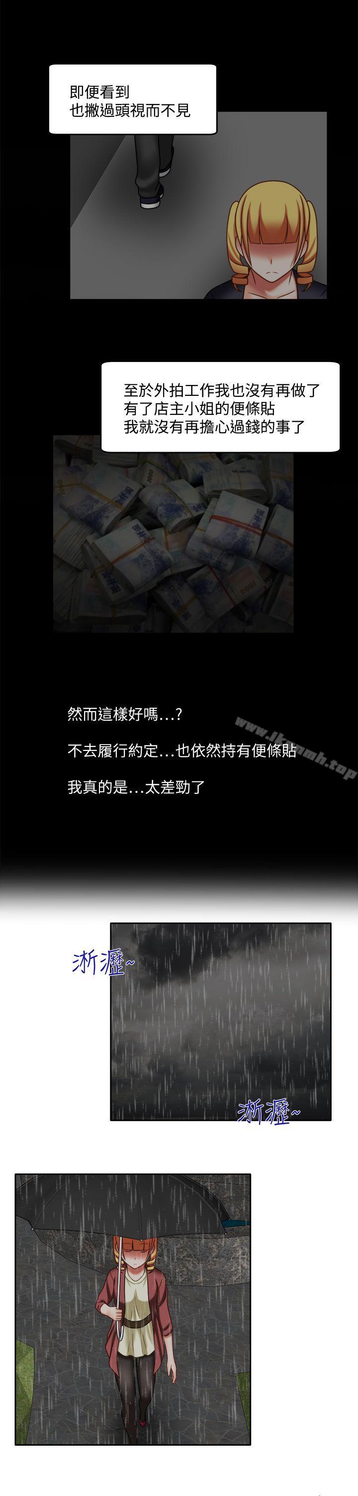 第24话-赤红之堂-戏言跟班的弟子（第14张）