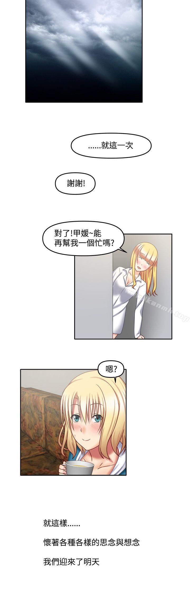 第25话-赤红之堂-戏言跟班的弟子（第15张）