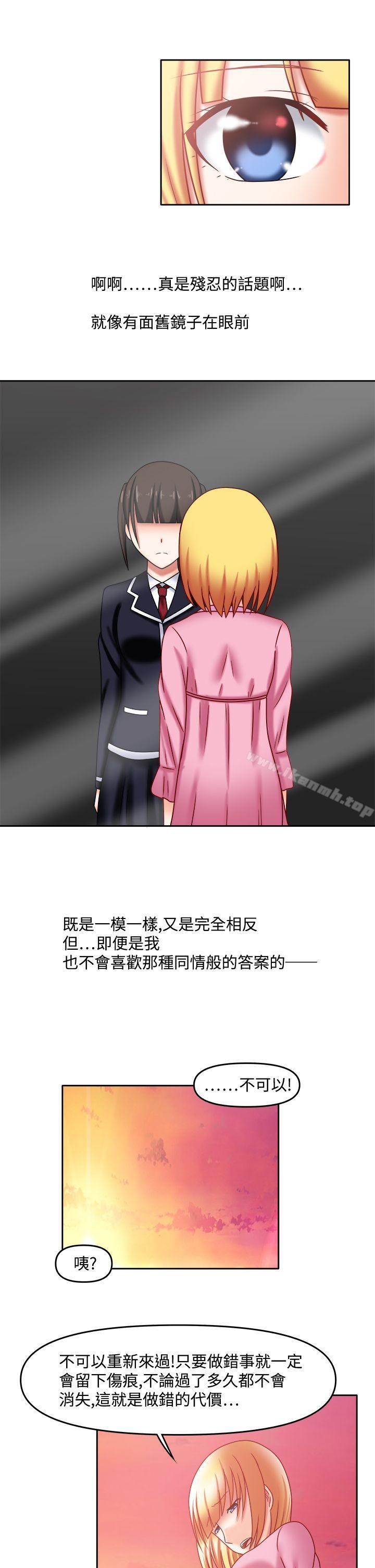 第26话-赤红之堂-戏言跟班的弟子（第10张）