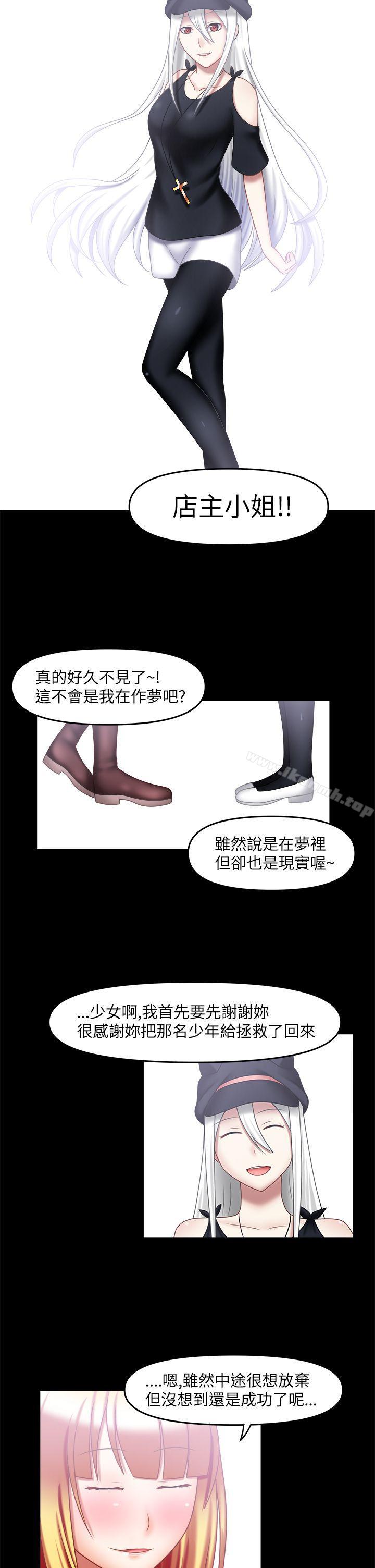 最终话-赤红之堂-戏言跟班的弟子（第11张）