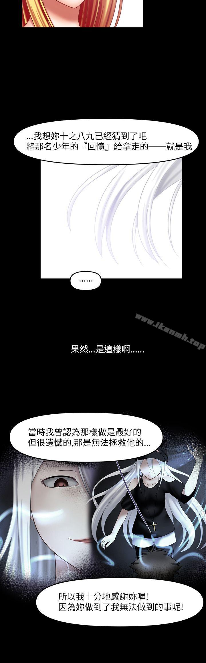 最终话-赤红之堂-戏言跟班的弟子（第12张）