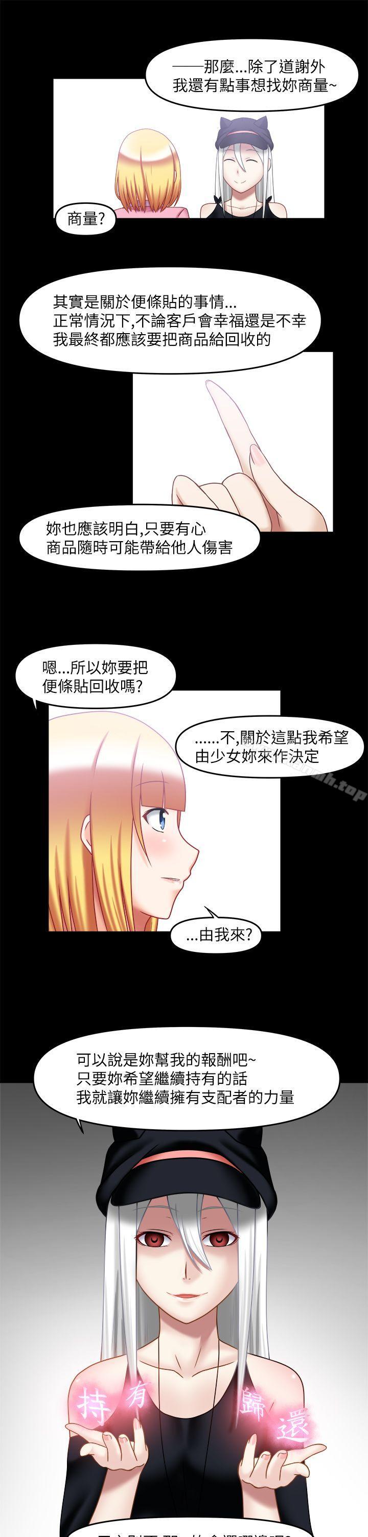 最终话-赤红之堂-戏言跟班的弟子（第13张）
