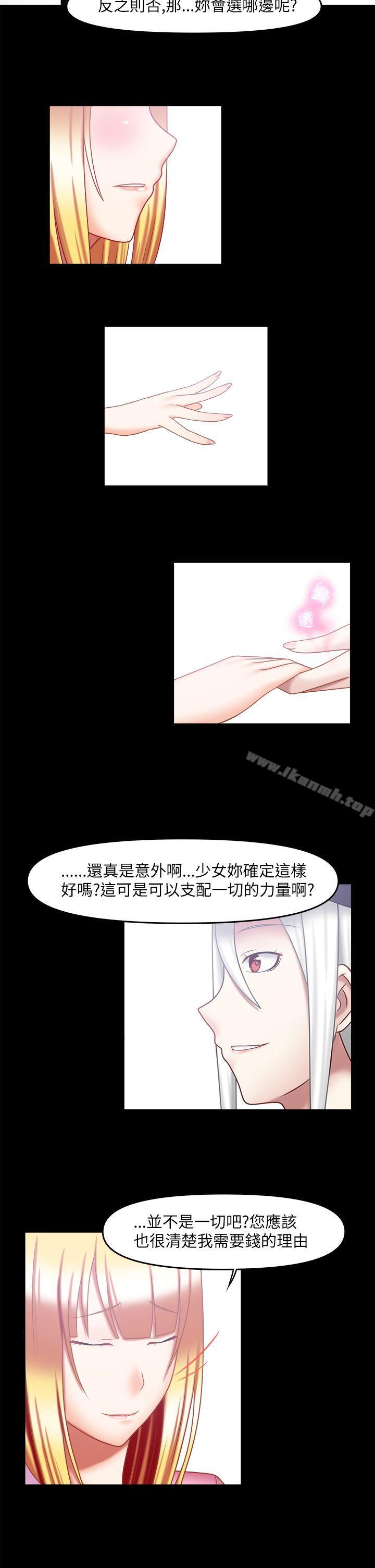 最终话-赤红之堂-戏言跟班的弟子（第14张）
