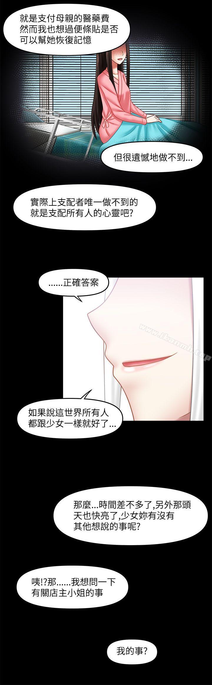 最终话-赤红之堂-戏言跟班的弟子（第15张）