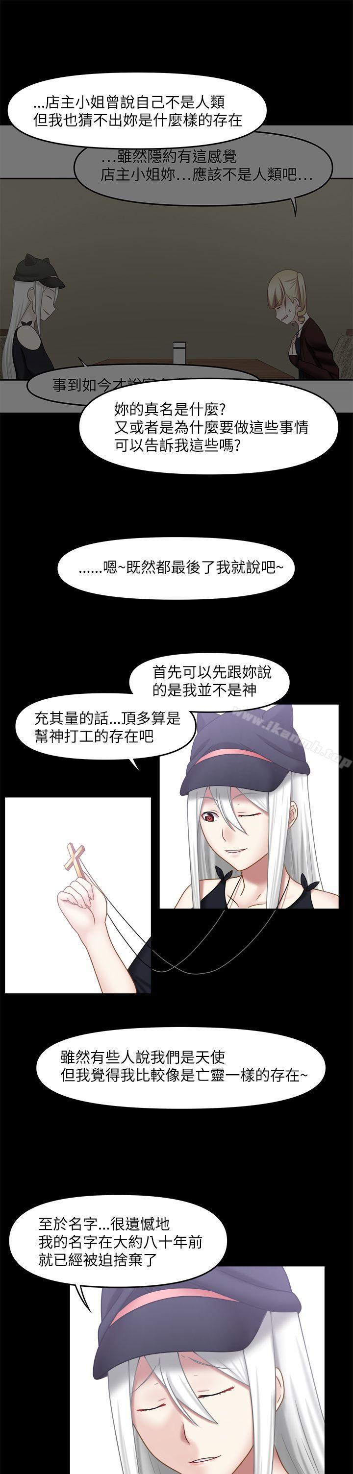 最终话-赤红之堂-戏言跟班的弟子（第16张）