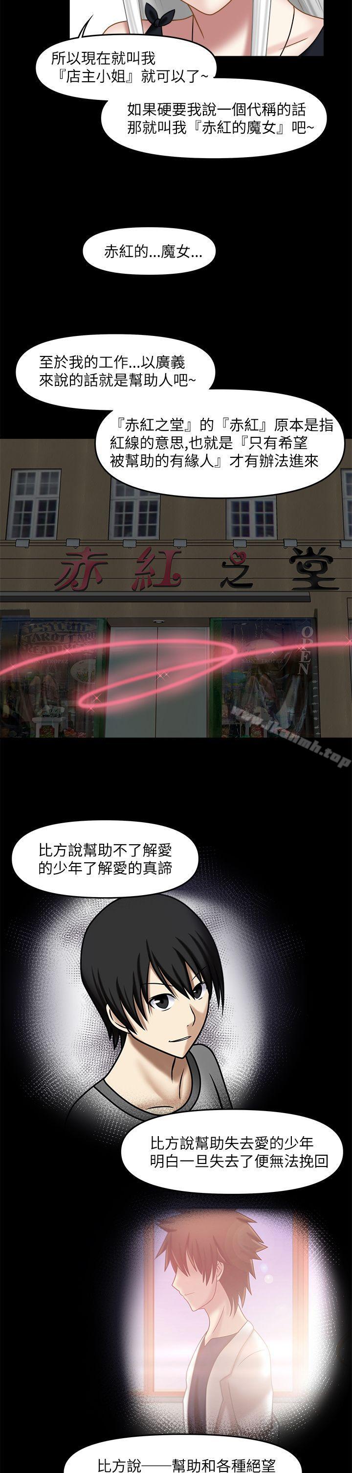 最终话-赤红之堂-戏言跟班的弟子（第17张）