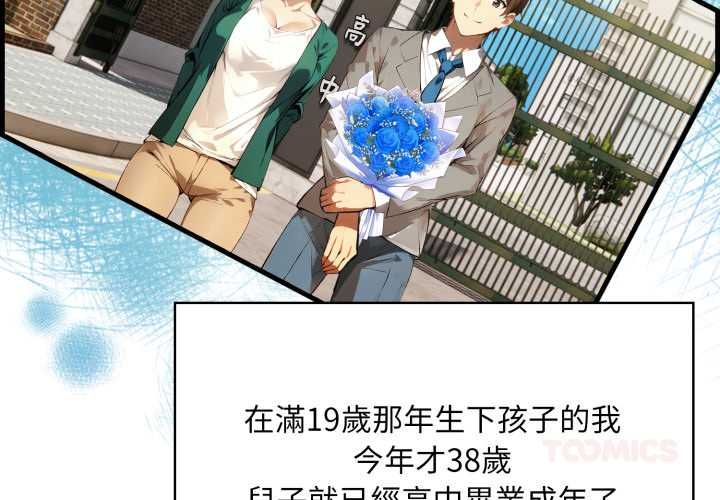 第1话-迟来的叛逆-MFS,Squee（第3张）