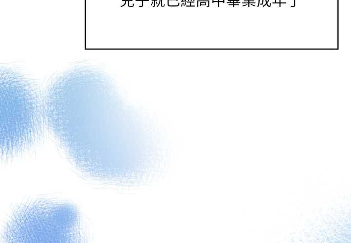 第1话-迟来的叛逆-MFS,Squee（第4张）