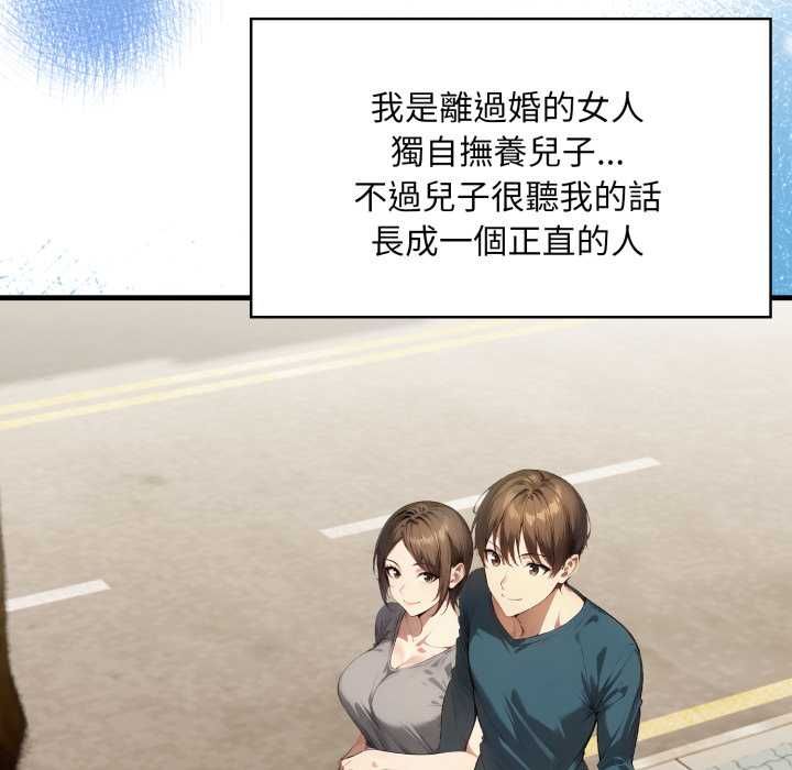 第1话-迟来的叛逆-MFS,Squee（第5张）