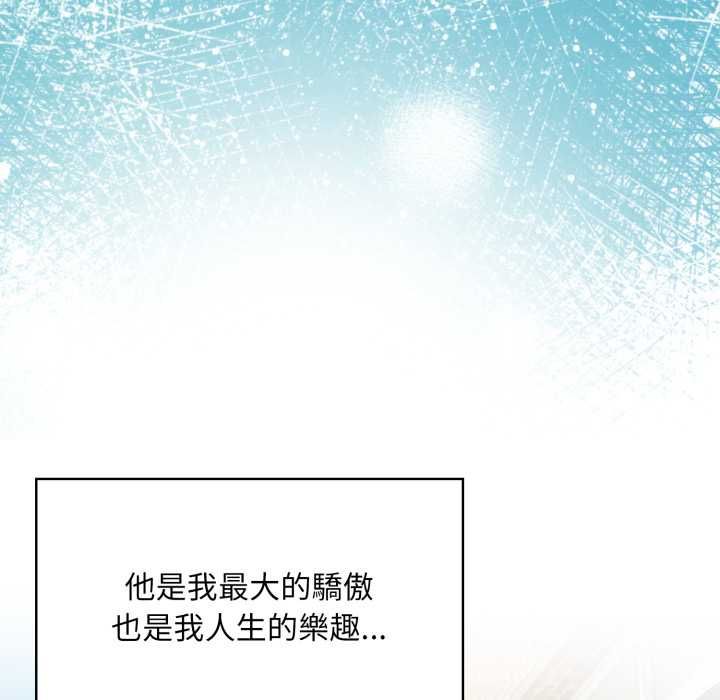 第1话-迟来的叛逆-MFS,Squee（第7张）