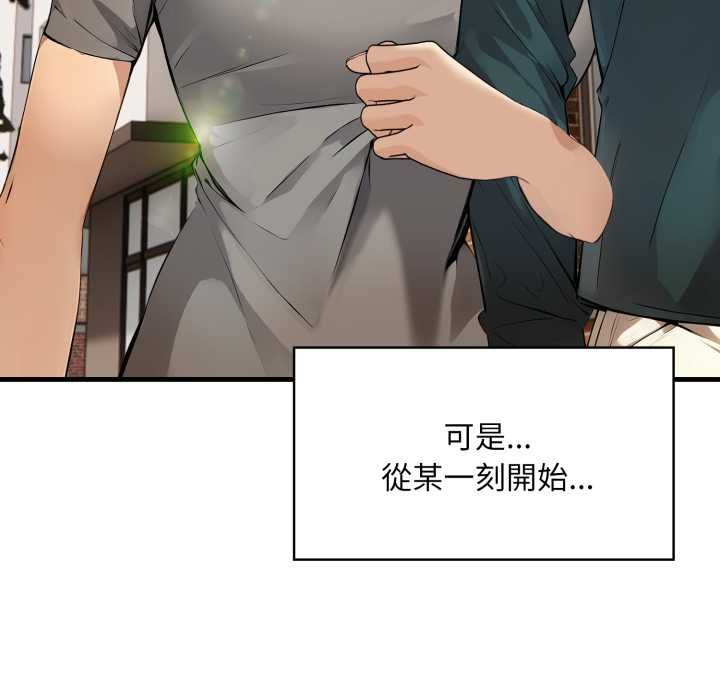 第1话-迟来的叛逆-MFS,Squee（第9张）