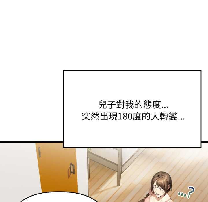 第1话-迟来的叛逆-MFS,Squee（第10张）