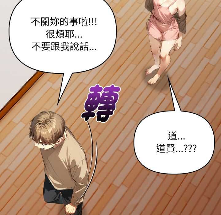 第1话-迟来的叛逆-MFS,Squee（第11张）