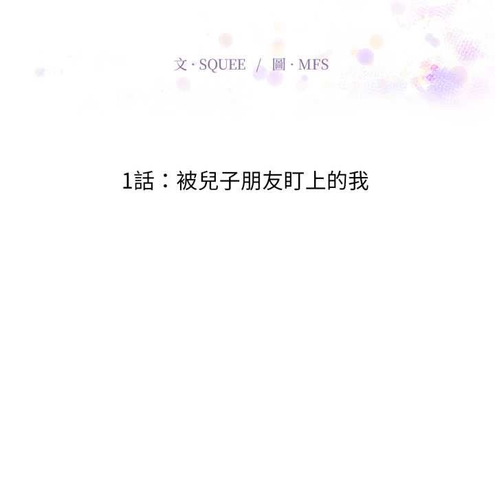 第1话-迟来的叛逆-MFS,Squee（第14张）