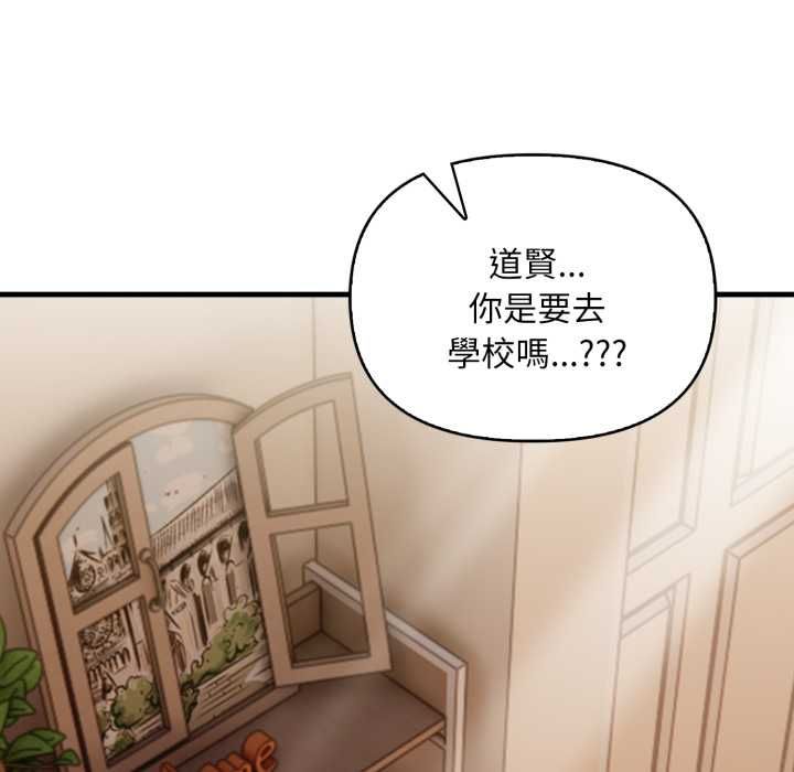 第1话-迟来的叛逆-MFS,Squee（第17张）