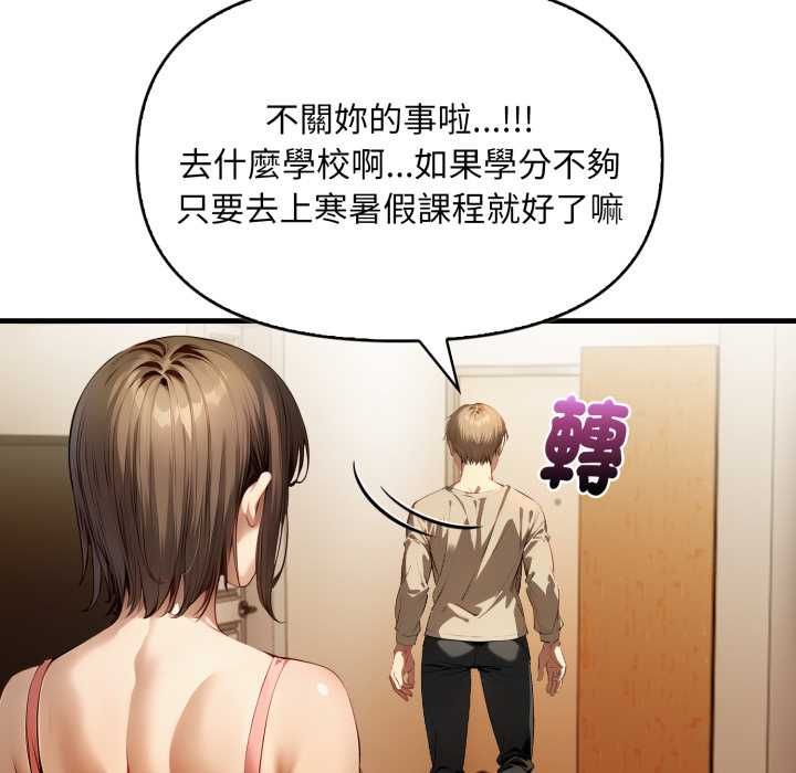 第1话-迟来的叛逆-MFS,Squee（第19张）