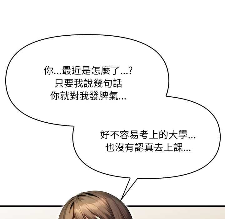第1话-迟来的叛逆-MFS,Squee（第21张）