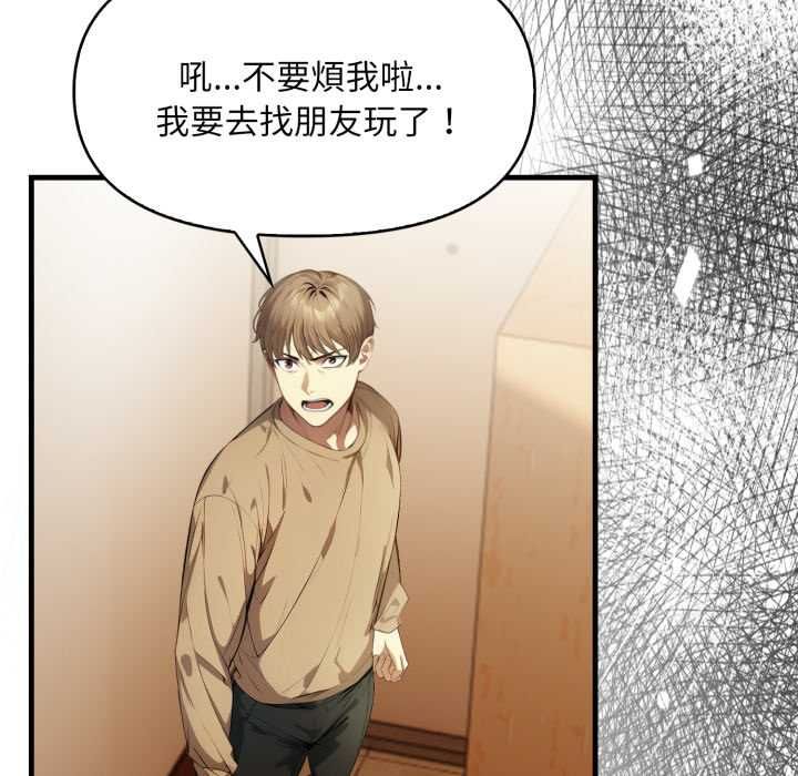 第1话-迟来的叛逆-MFS,Squee（第24张）