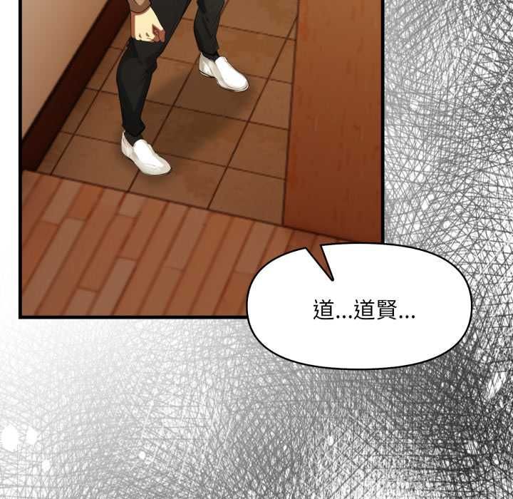第1话-迟来的叛逆-MFS,Squee（第25张）
