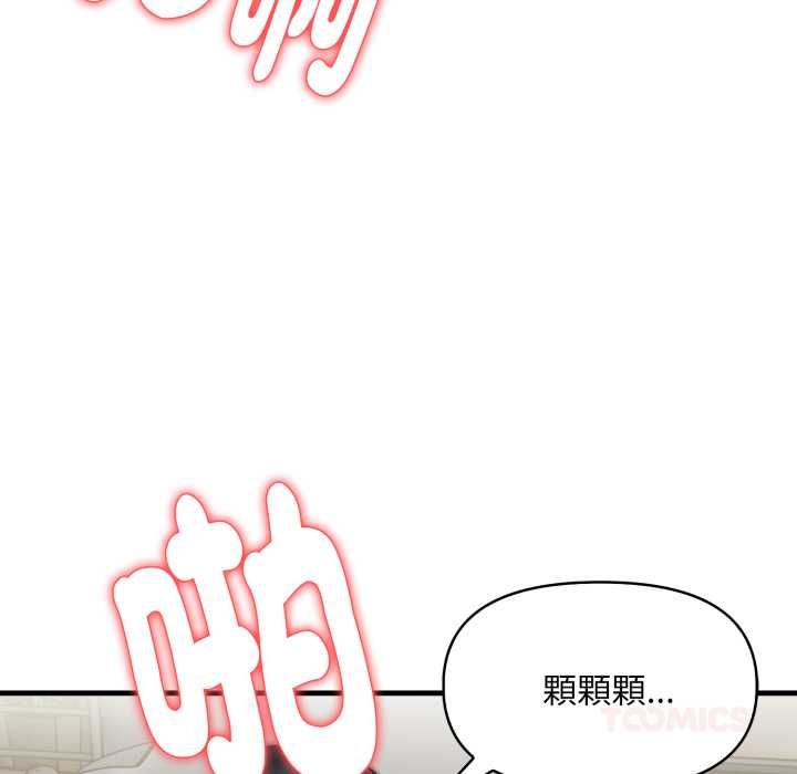第2话-迟来的叛逆-MFS,Squee（第27张）