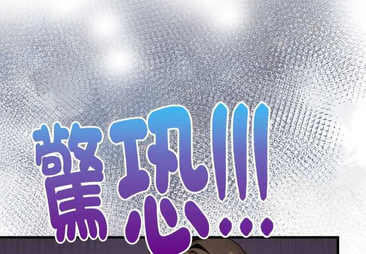 第3话-迟来的叛逆-MFS,Squee（第2张）