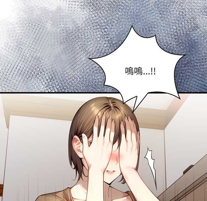 第3话-迟来的叛逆-MFS,Squee（第5张）