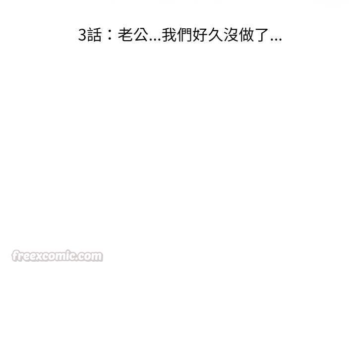 第3话-迟来的叛逆-MFS,Squee（第15张）