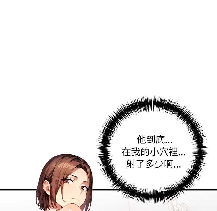 第3话-迟来的叛逆-MFS,Squee（第23张）