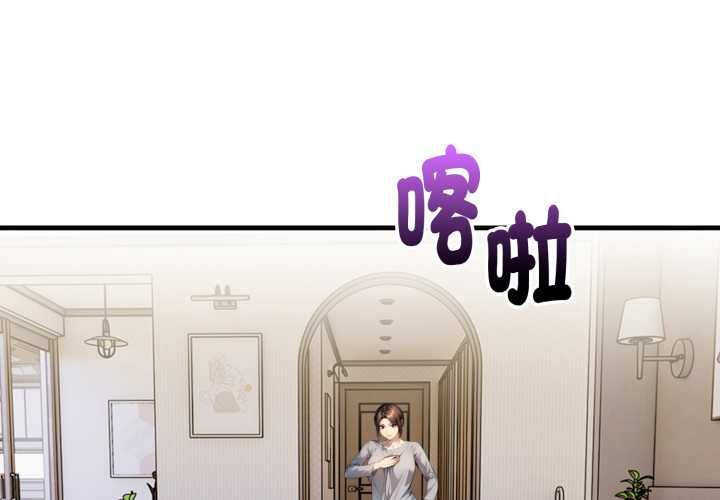 第4话-迟来的叛逆-MFS,Squee（第4张）