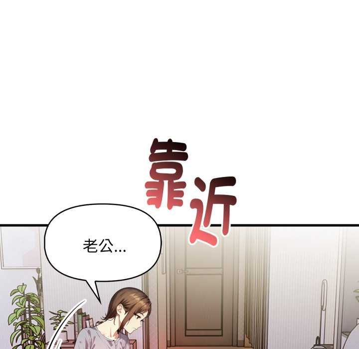 第4话-迟来的叛逆-MFS,Squee（第6张）