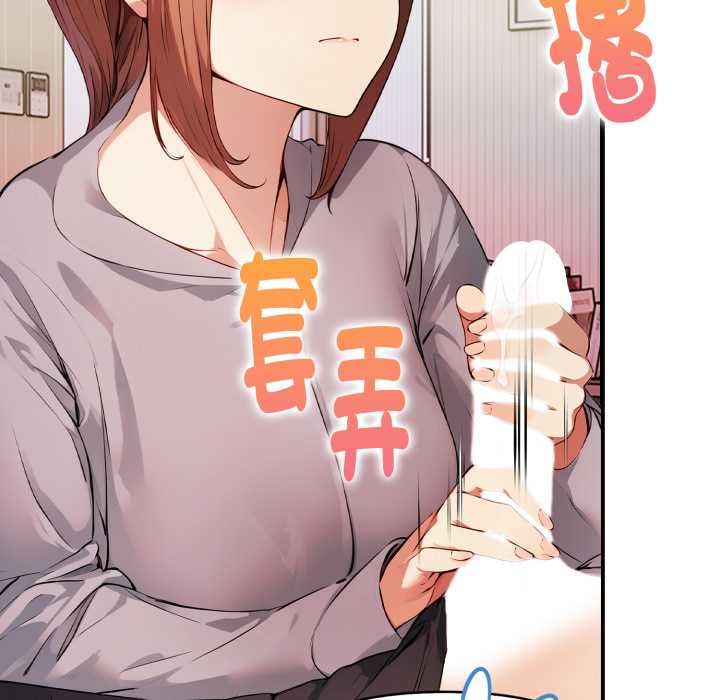 第4话-迟来的叛逆-MFS,Squee（第9张）