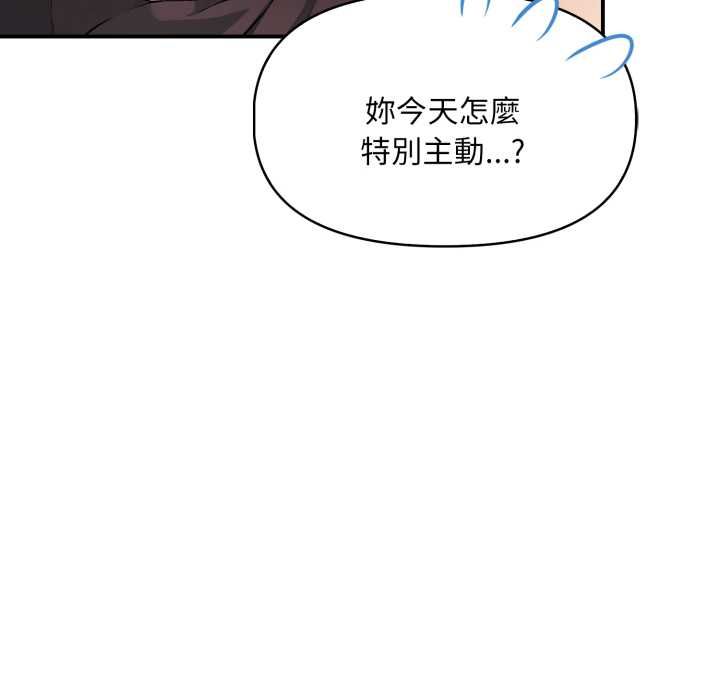 第4话-迟来的叛逆-MFS,Squee（第10张）