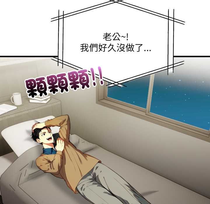 第4话-迟来的叛逆-MFS,Squee（第13张）